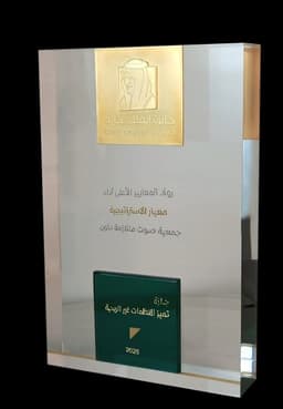 مؤسسة الملك خالد