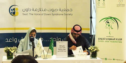 اتحاد الجودو يوقّع اتفاقية تعاون مع جمعية صوت متلازمة داون