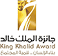 مؤسسة الملك خالد
