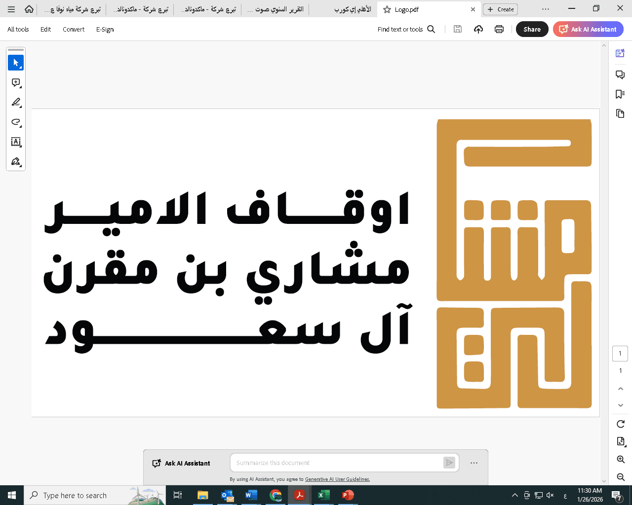 أوقاف الأمير مشاري بن مقرن