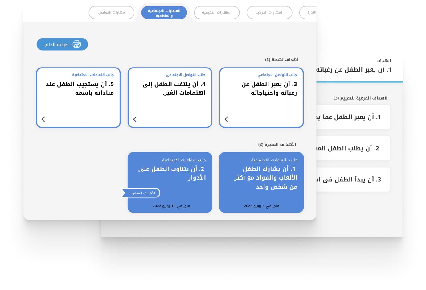 سهولة الوصول لمناهج وطرق التدريس الخاصة بمنصة نظام 'صوت' لإدارة التعليم